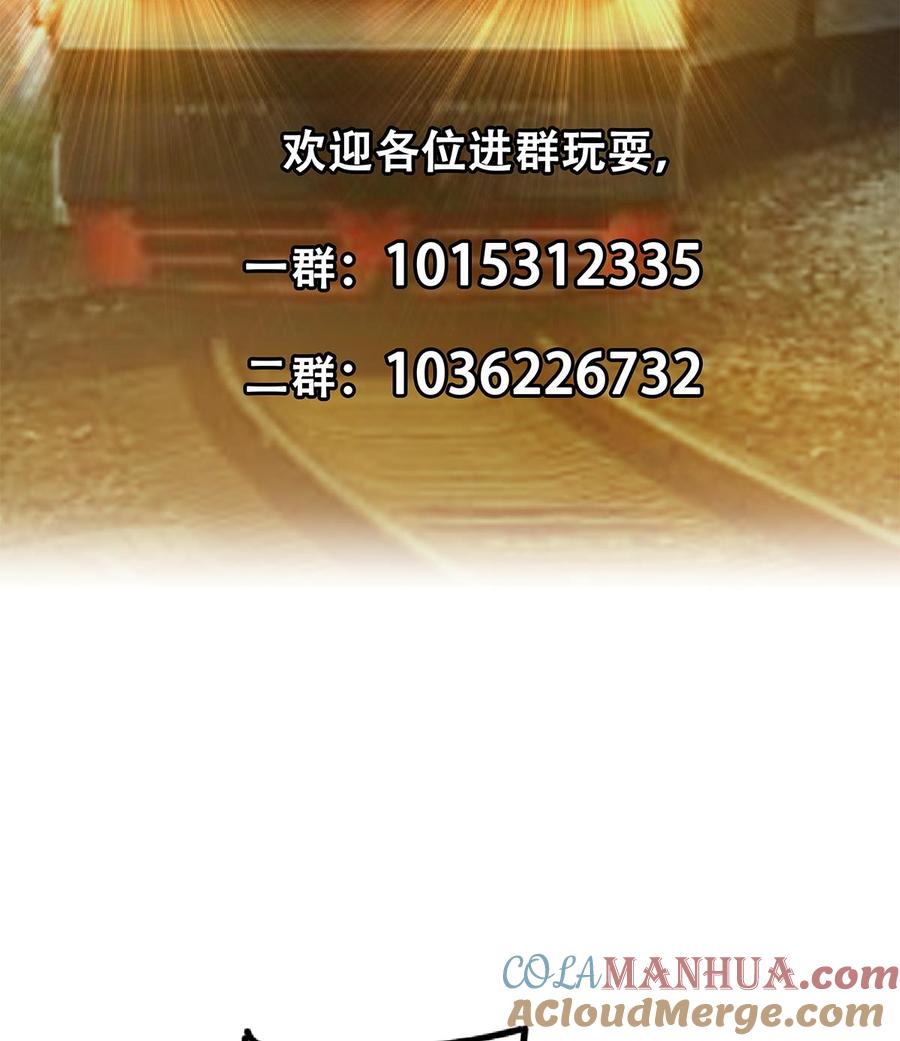 都是黑丝惹的祸 689 第二季 第440话 列车中的春宵 第58页