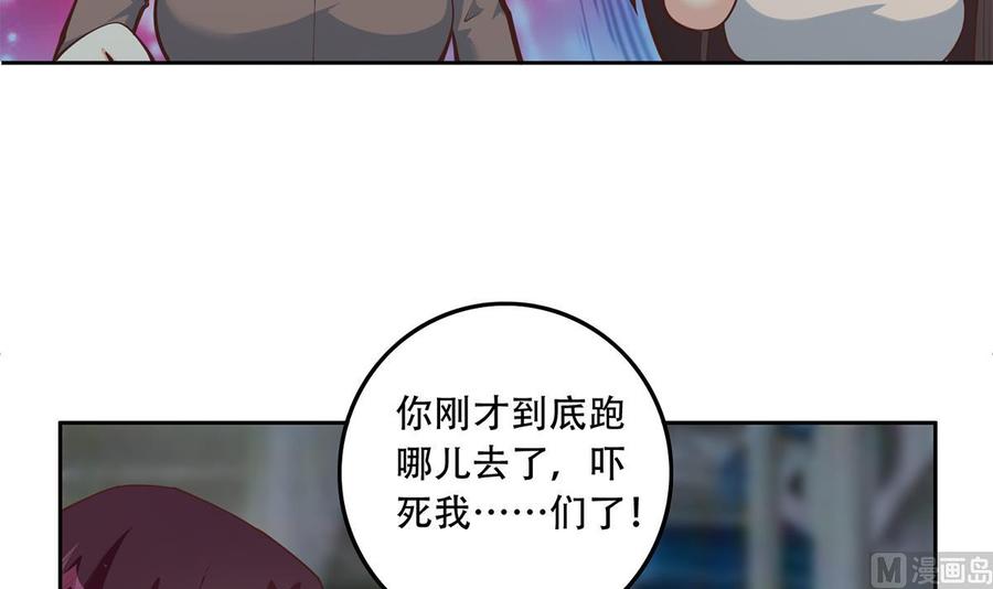 都是黑丝惹的祸 690 第二季 第441话 该如何解释？ 第18页
