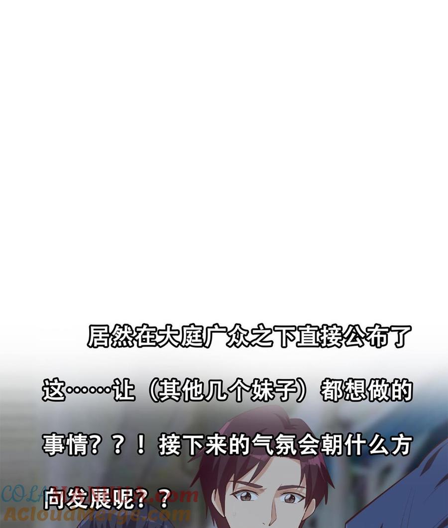 都是黑丝惹的祸 690 第二季 第441话 该如何解释？ 第49页