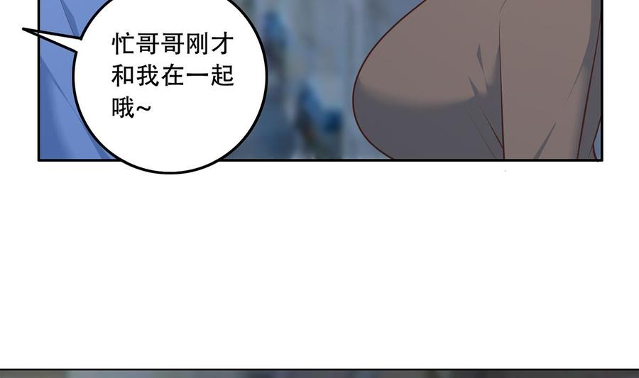 都是黑丝惹的祸 690 第二季 第441话 该如何解释？ 第20页