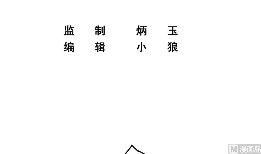 都是黑丝惹的祸 690 第二季 第441话 该如何解释？ 第3页