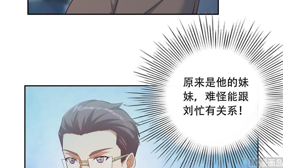 都是黑丝惹的祸 690 第二季 第441话 该如何解释？ 第27页