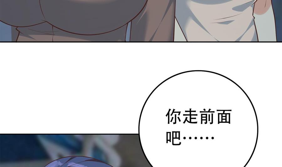 都是黑丝惹的祸 690 第二季 第441话 该如何解释？ 第11页