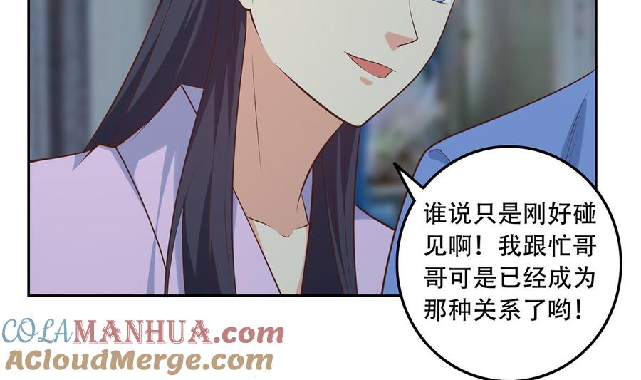 都是黑丝惹的祸 690 第二季 第441话 该如何解释？ 第46页