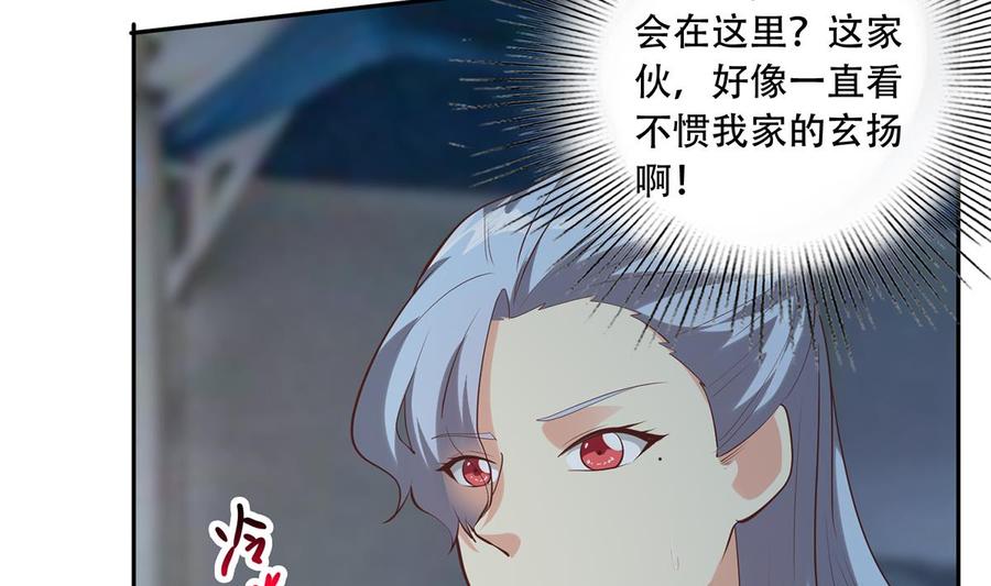 都是黑丝惹的祸 690 第二季 第441话 该如何解释？ 第32页