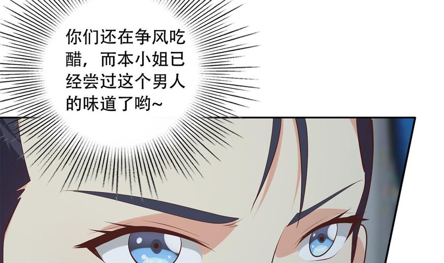 都是黑丝惹的祸 690 第二季 第441话 该如何解释？ 第38页