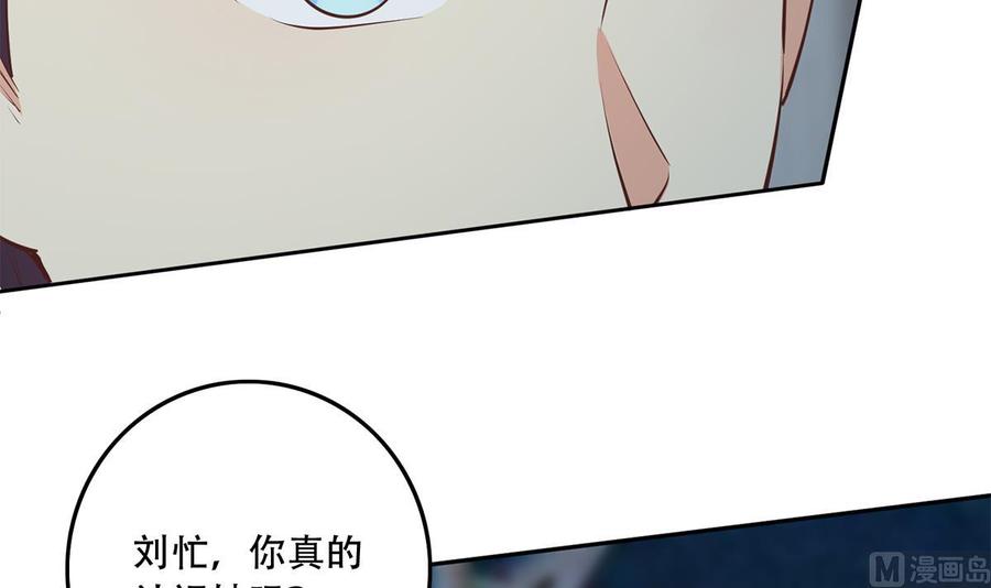 都是黑丝惹的祸 690 第二季 第441话 该如何解释？ 第39页