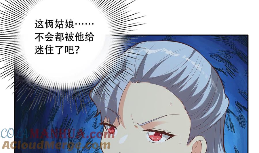 都是黑丝惹的祸 690 第二季 第441话 该如何解释？ 第7页