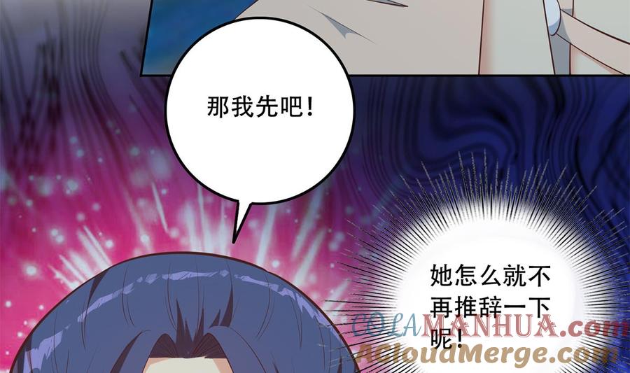 都是黑丝惹的祸 690 第二季 第441话 该如何解释？ 第16页