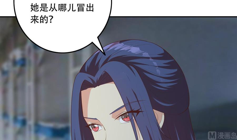 都是黑丝惹的祸 690 第二季 第441话 该如何解释？ 第30页