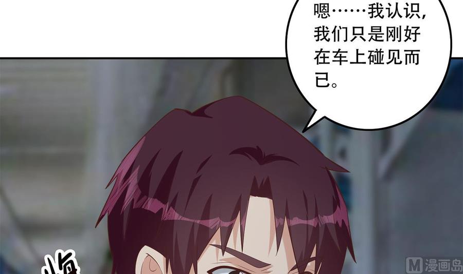 都是黑丝惹的祸 690 第二季 第441话 该如何解释？ 第42页