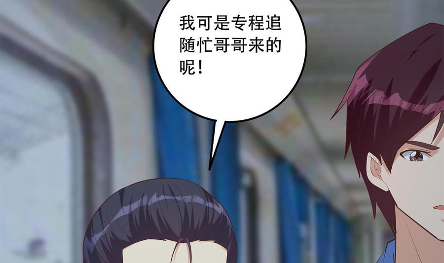 都是黑丝惹的祸 690 第二季 第441话 该如何解释？ 第35页