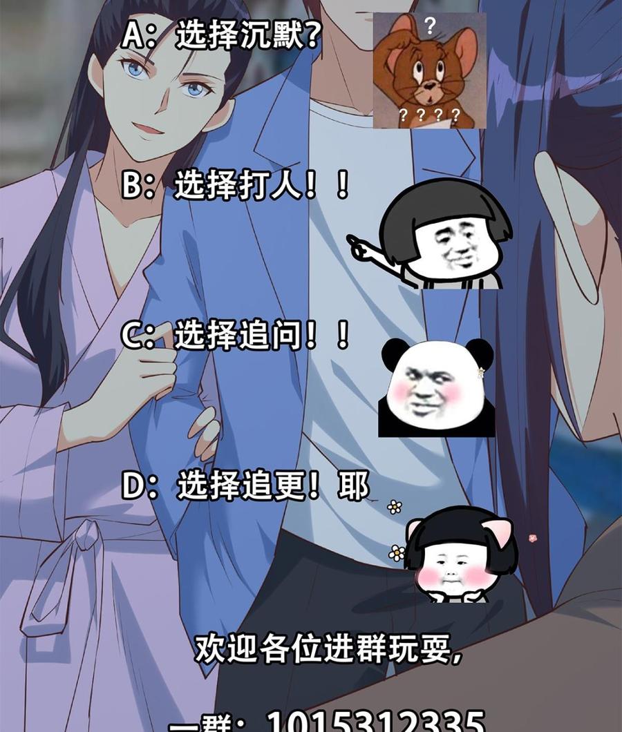 都是黑丝惹的祸 690 第二季 第441话 该如何解释？ 第50页