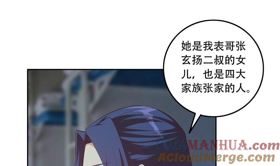 都是黑丝惹的祸 690 第二季 第441话 该如何解释？ 第25页