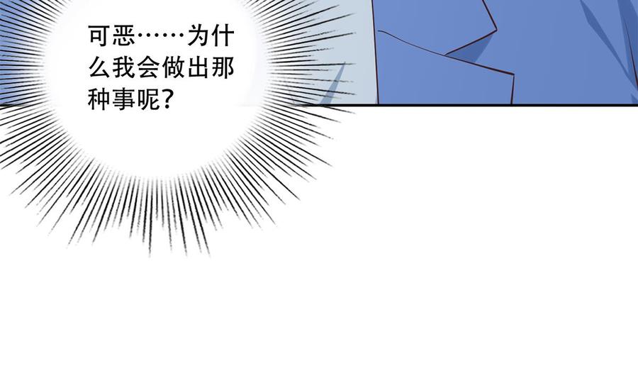 都是黑丝惹的祸 690 第二季 第441话 该如何解释？ 第44页