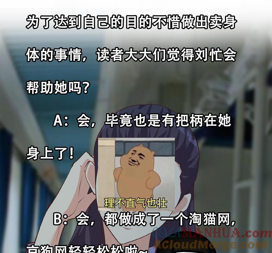 都是黑丝惹的祸 691 第二季 第442话 我比他更好 第55页