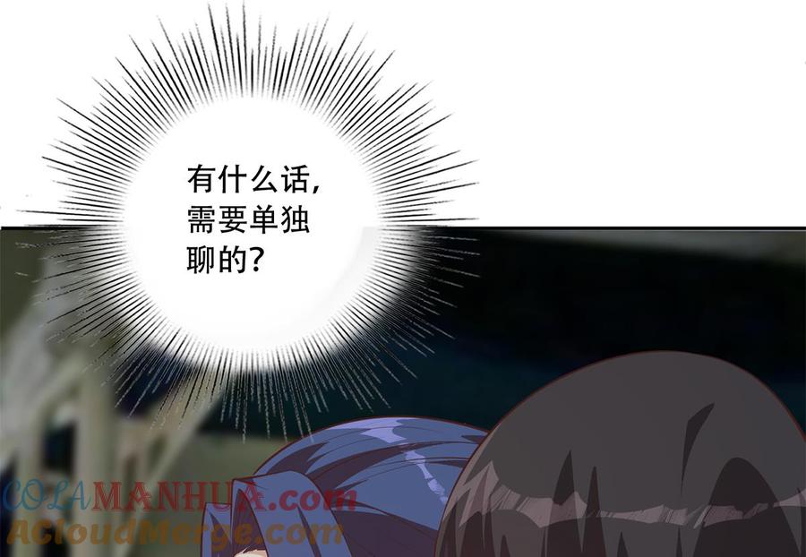 都是黑丝惹的祸 691 第二季 第442话 我比他更好 第22页