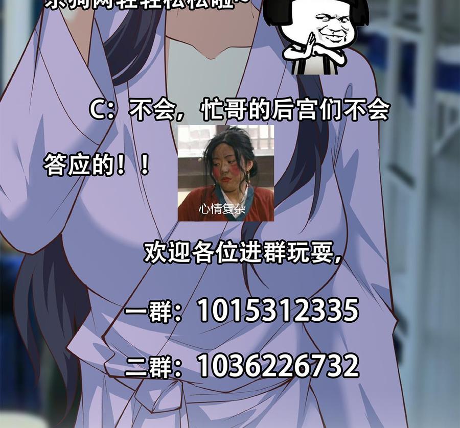都是黑丝惹的祸 691 第二季 第442话 我比他更好 第56页