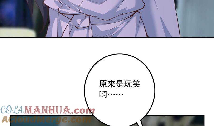都是黑丝惹的祸 691 第二季 第442话 我比他更好 第13页