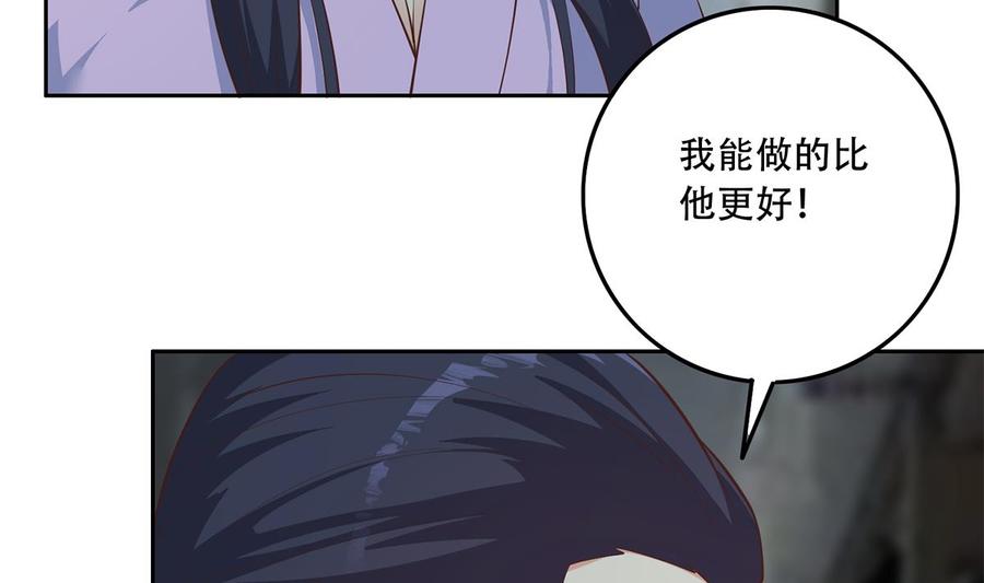 都是黑丝惹的祸 691 第二季 第442话 我比他更好 第44页