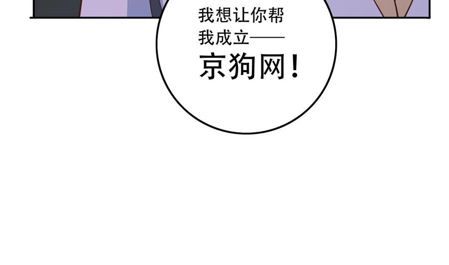 都是黑丝惹的祸 691 第二季 第442话 我比他更好 第53页