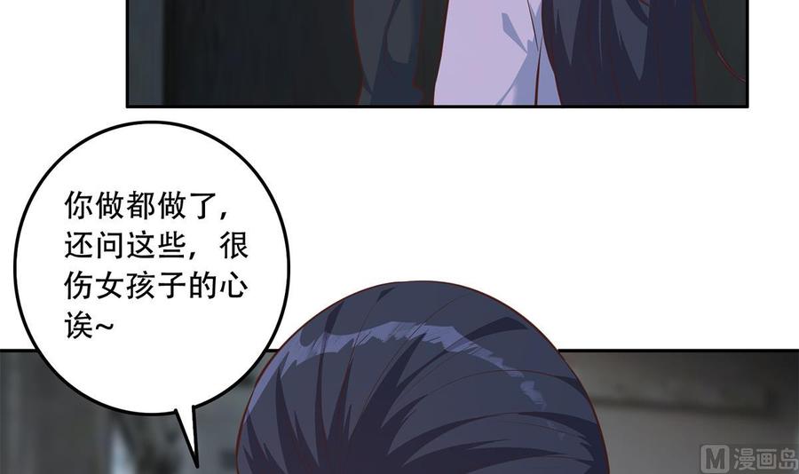都是黑丝惹的祸 691 第二季 第442话 我比他更好 第27页