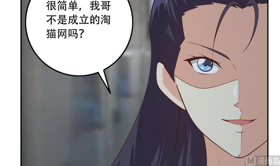 都是黑丝惹的祸 691 第二季 第442话 我比他更好 第51页