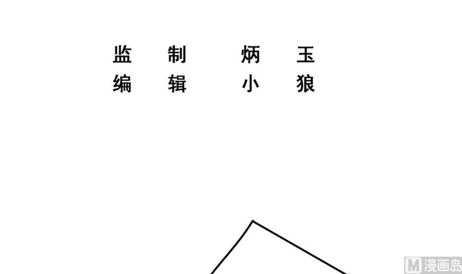 都是黑丝惹的祸 691 第二季 第442话 我比他更好 第3页