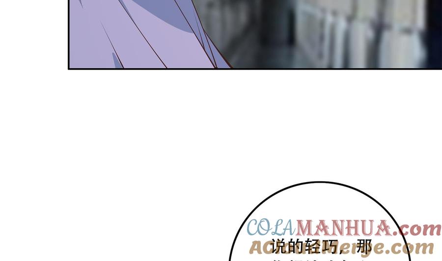 都是黑丝惹的祸 691 第二季 第442话 我比他更好 第46页