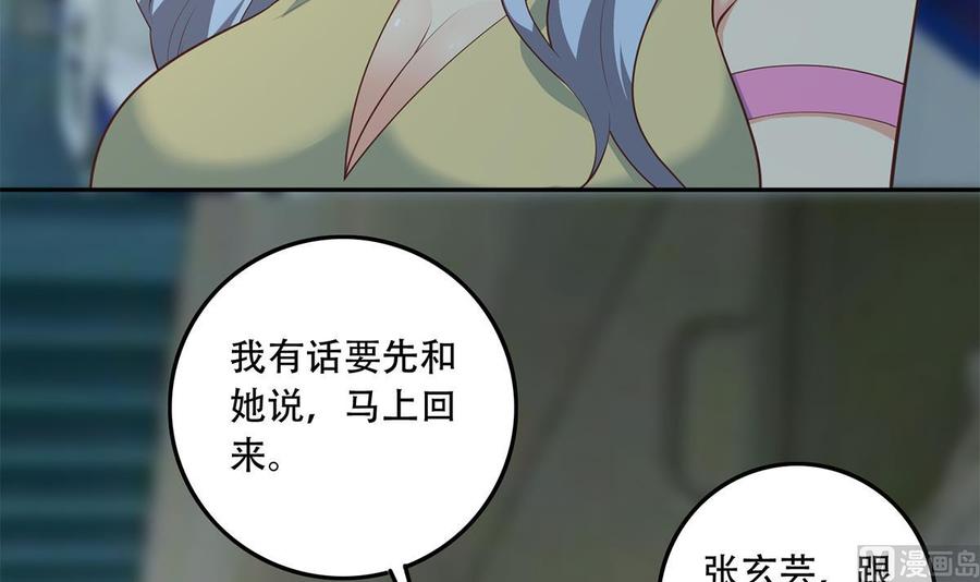 都是黑丝惹的祸 691 第二季 第442话 我比他更好 第18页