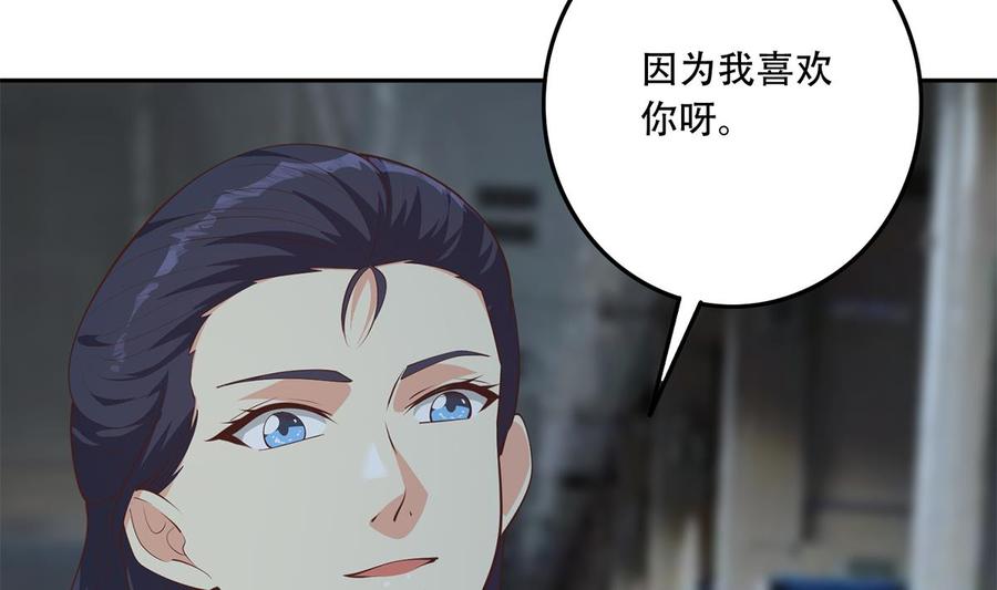 都是黑丝惹的祸 691 第二季 第442话 我比他更好 第32页