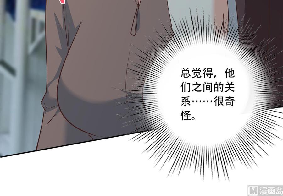 都是黑丝惹的祸 691 第二季 第442话 我比他更好 第24页