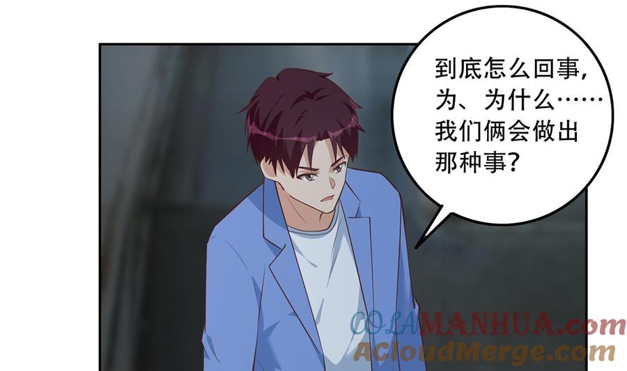 都是黑丝惹的祸 691 第二季 第442话 我比他更好 第25页