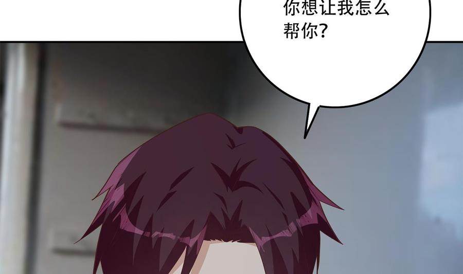 都是黑丝惹的祸 691 第二季 第442话 我比他更好 第47页