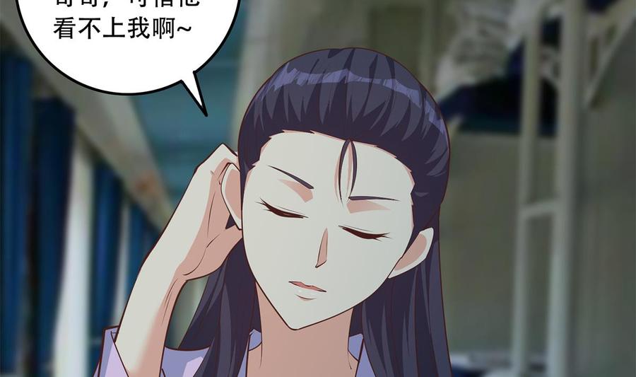 都是黑丝惹的祸 691 第二季 第442话 我比他更好 第11页