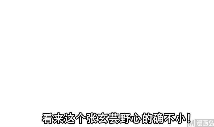 都是黑丝惹的祸 691 第二季 第442话 我比他更好 第54页