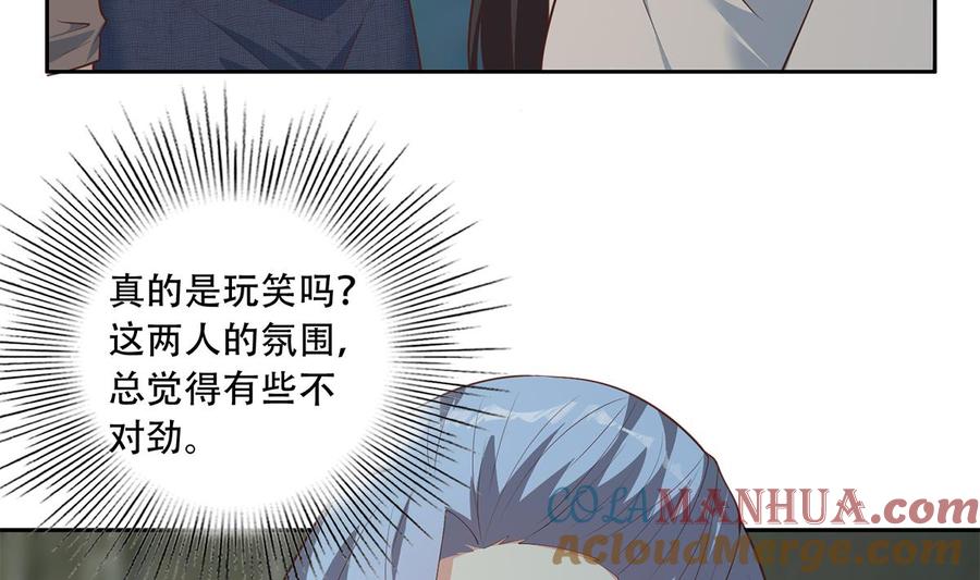 都是黑丝惹的祸 691 第二季 第442话 我比他更好 第16页