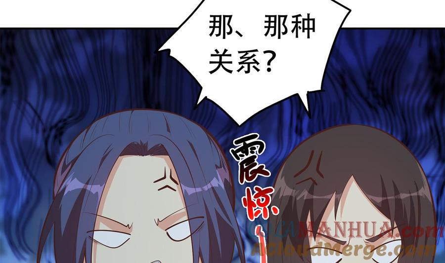 都是黑丝惹的祸 691 第二季 第442话 我比他更好 第4页