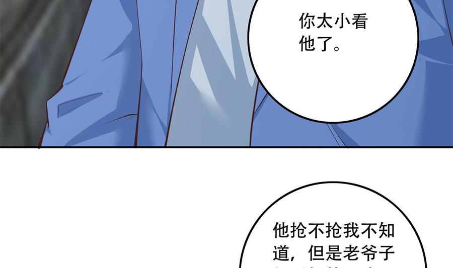 都是黑丝惹的祸 691 第二季 第442话 我比他更好 第41页