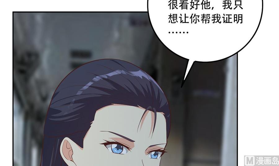都是黑丝惹的祸 691 第二季 第442话 我比他更好 第42页