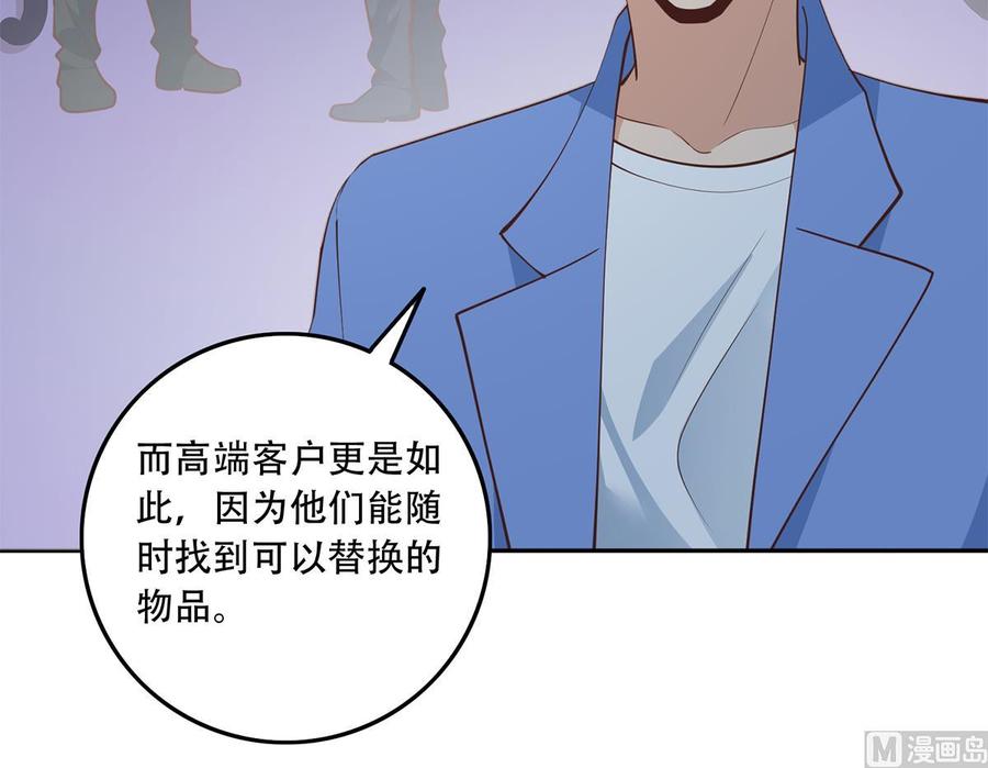 都是黑丝惹的祸 692 第二季 第443话 新的帝国之始 第24页