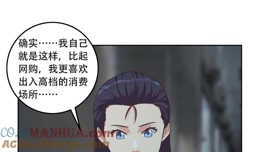 都是黑丝惹的祸 692 第二季 第443话 新的帝国之始 第25页