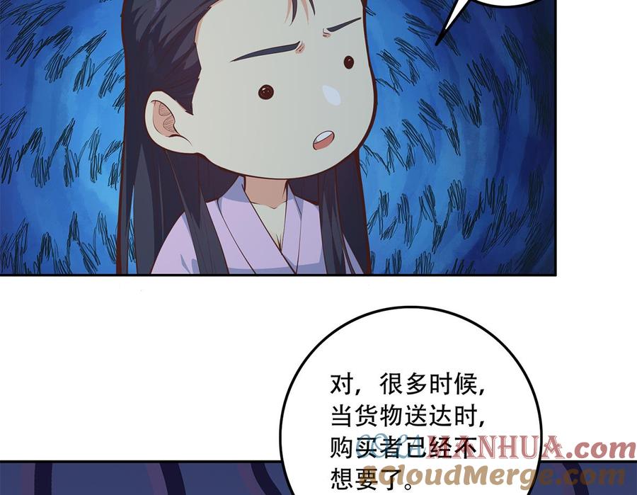 都是黑丝惹的祸 692 第二季 第443话 新的帝国之始 第22页