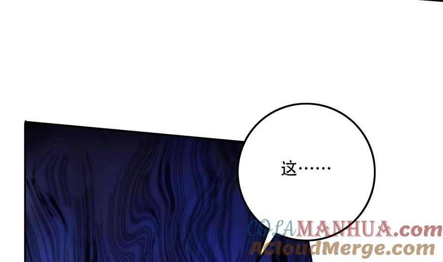 都是黑丝惹的祸 692 第二季 第443话 新的帝国之始 第13页