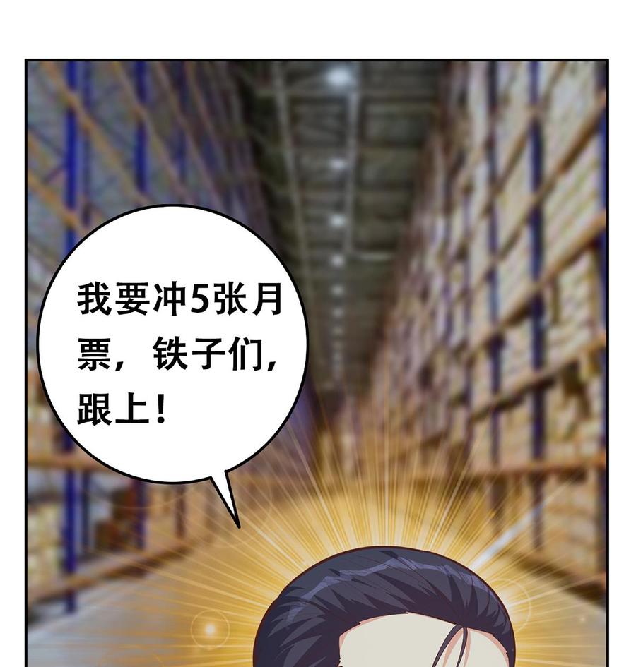 都是黑丝惹的祸 692 第二季 第443话 新的帝国之始 第53页