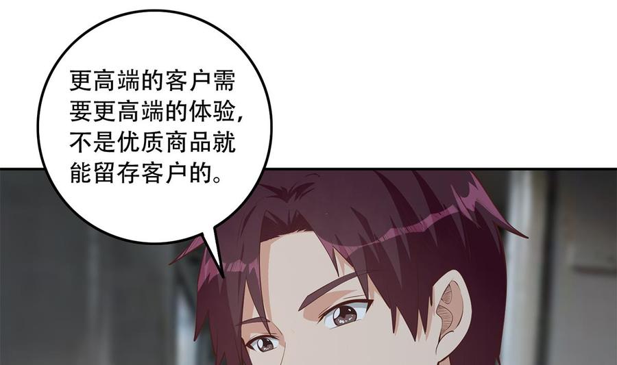 都是黑丝惹的祸 692 第二季 第443话 新的帝国之始 第11页