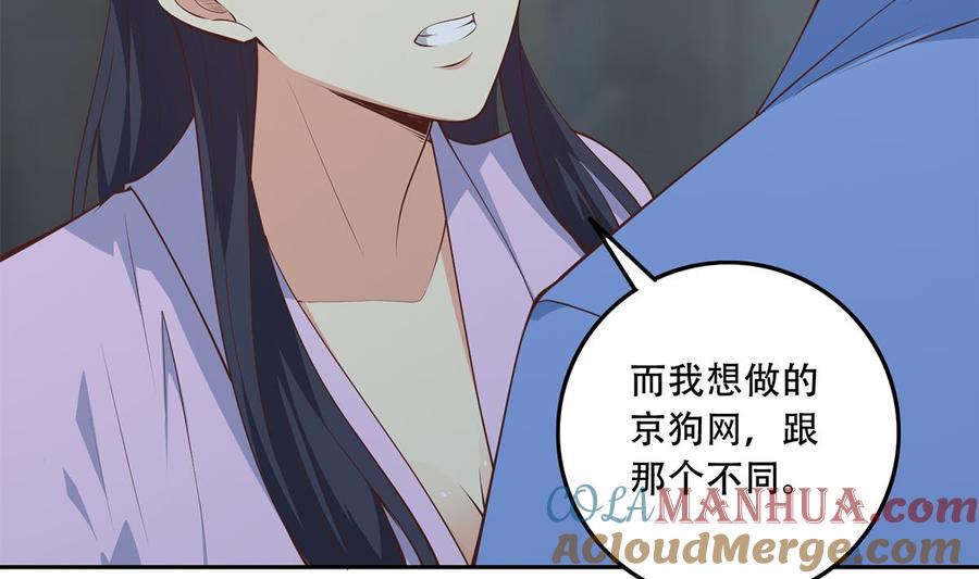 都是黑丝惹的祸 692 第二季 第443话 新的帝国之始 第7页