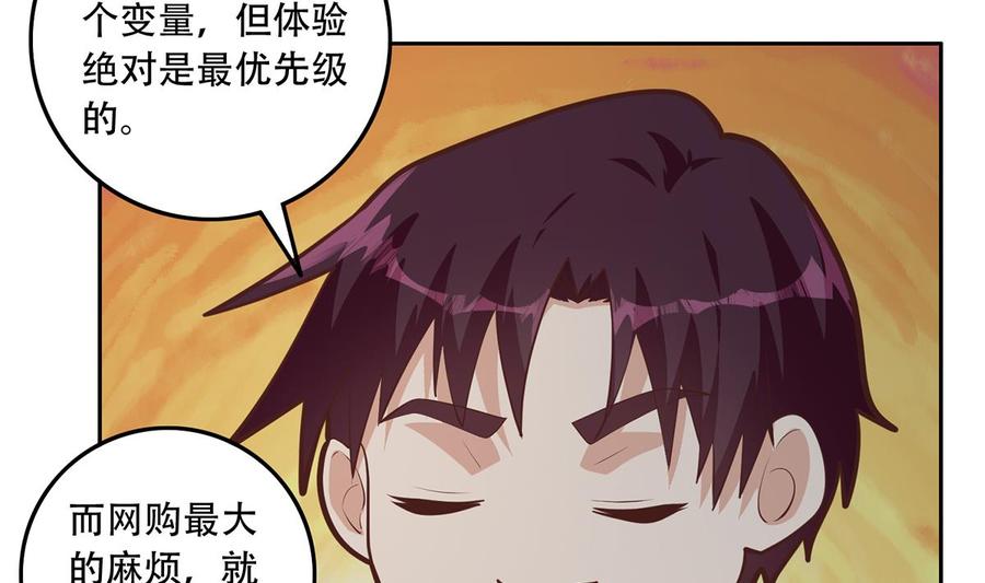 都是黑丝惹的祸 692 第二季 第443话 新的帝国之始 第20页