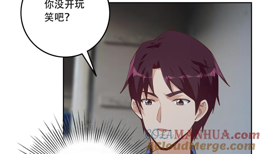 都是黑丝惹的祸 692 第二季 第443话 新的帝国之始 第4页