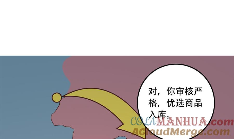 都是黑丝惹的祸 692 第二季 第443话 新的帝国之始 第34页